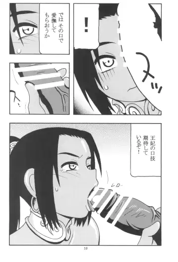 [O.ri] GALIUSS1 Fhentai - Page 18