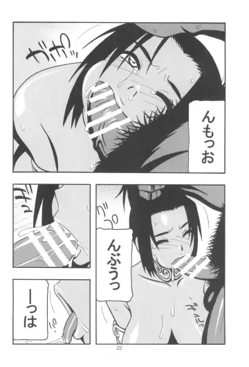 [O.ri] GALIUSS1 Fhentai - Page 22