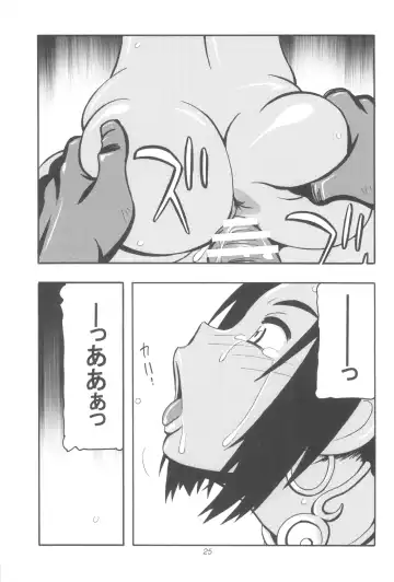 [O.ri] GALIUSS1 Fhentai - Page 25