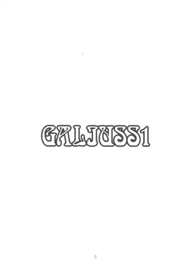 [O.ri] GALIUSS1 Fhentai - Page 3