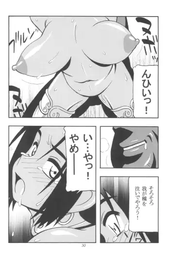 [O.ri] GALIUSS1 Fhentai - Page 30