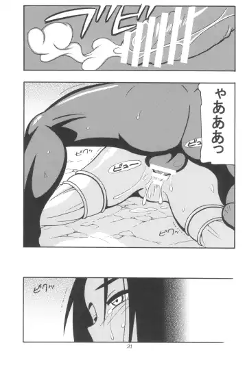 [O.ri] GALIUSS1 Fhentai - Page 31