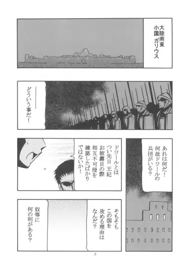 [O.ri] GALIUSS1 Fhentai - Page 5