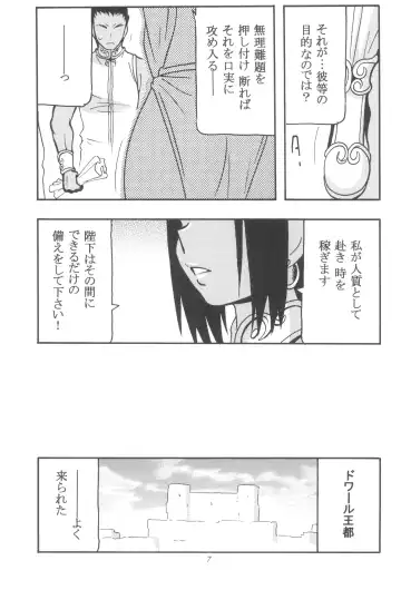 [O.ri] GALIUSS1 Fhentai - Page 7