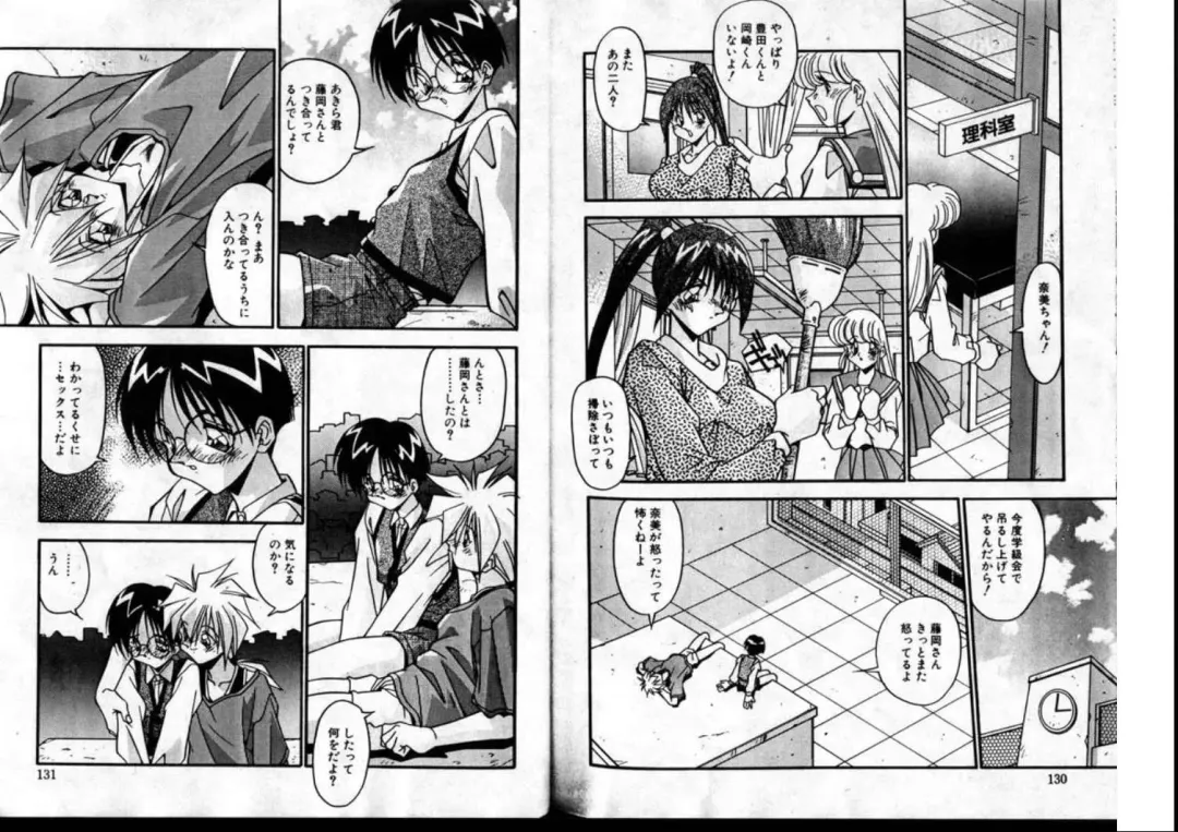 [Hindenburg] Hadaka no Shounen | A Naked Boy Fhentai - Page 11