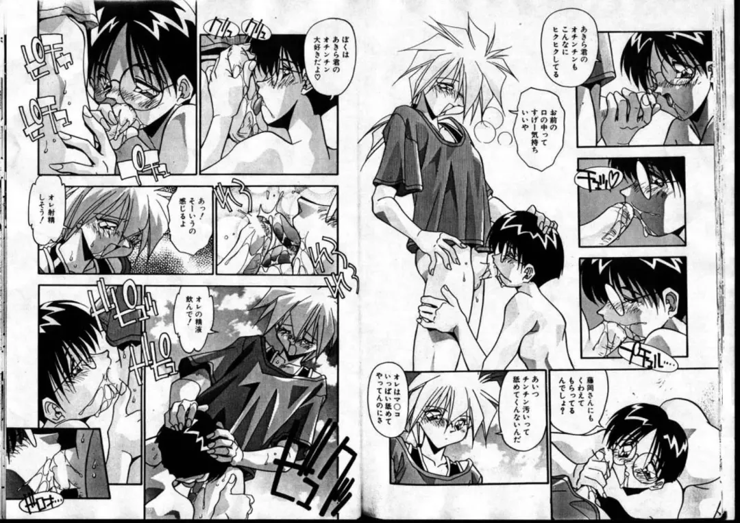 [Hindenburg] Hadaka no Shounen | A Naked Boy Fhentai - Page 14