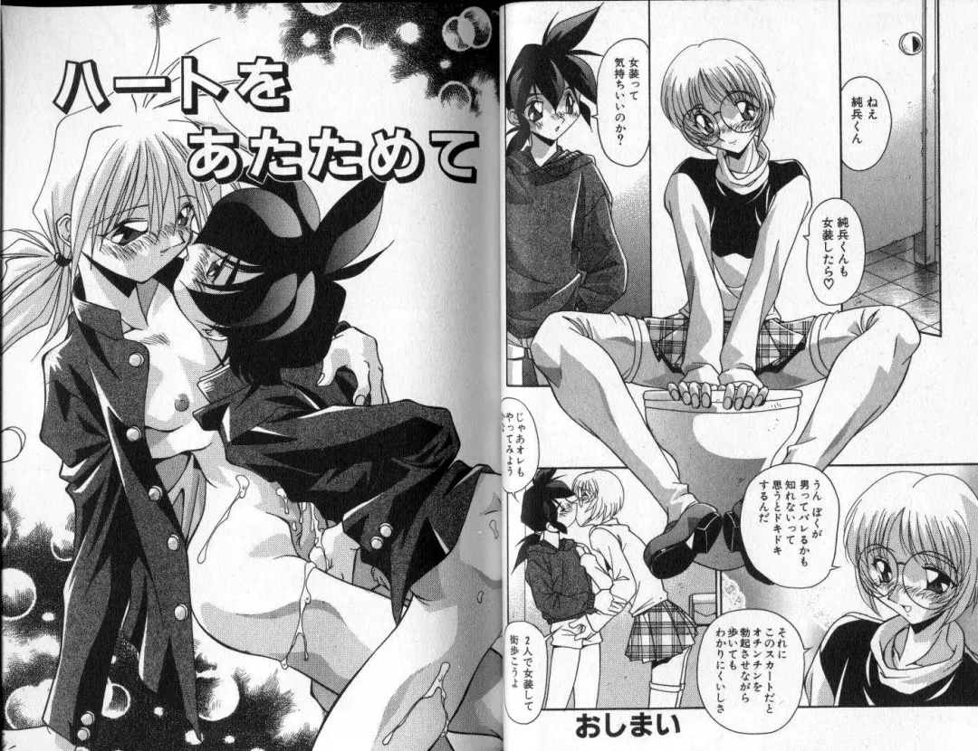 [Hindenburg] Hadaka no Shounen | A Naked Boy Fhentai - Page 26