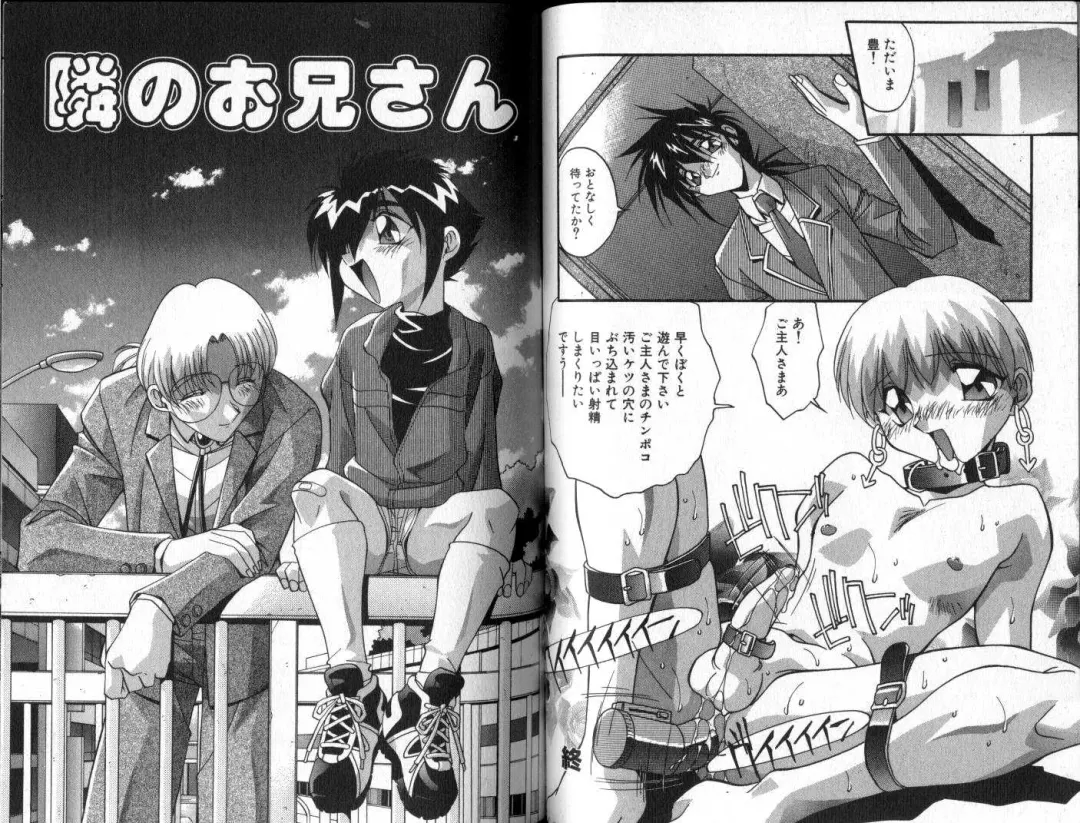 [Hindenburg] Hadaka no Shounen | A Naked Boy Fhentai - Page 42