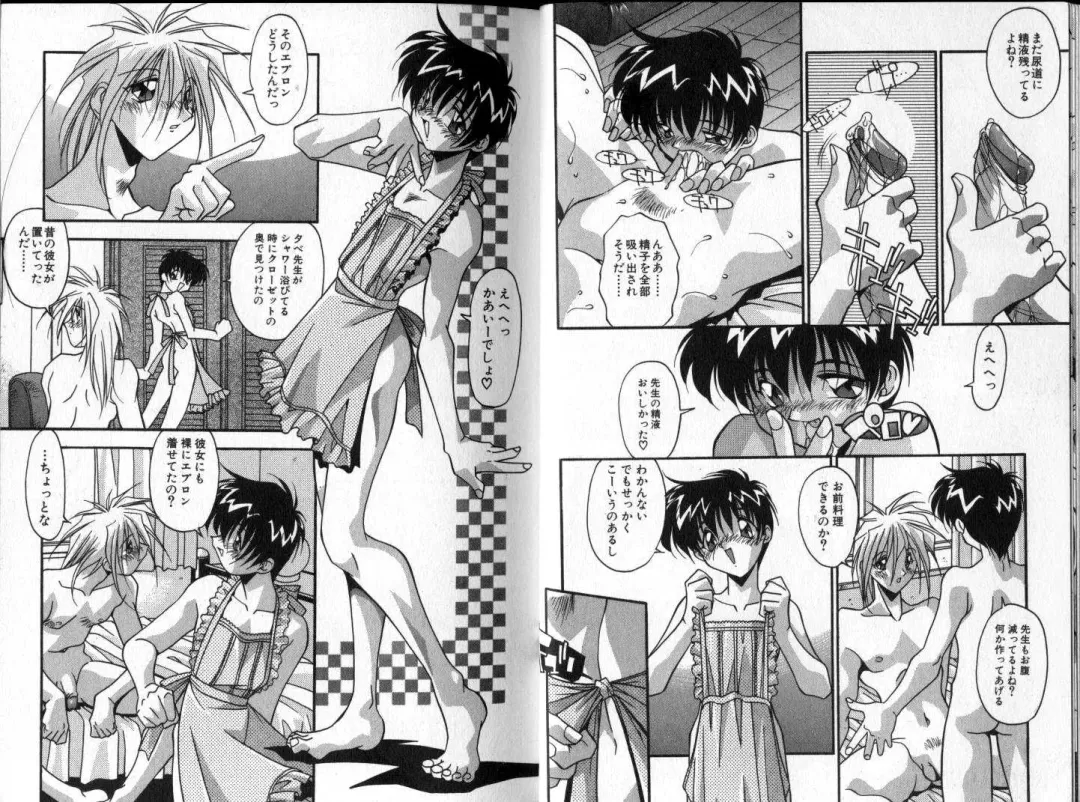 [Hindenburg] Hadaka no Shounen | A Naked Boy Fhentai - Page 6