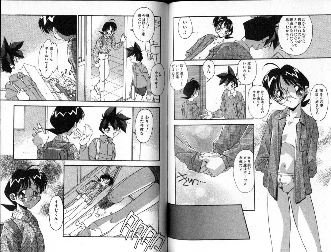 [Hindenburg] Hadaka no Shounen | A Naked Boy Fhentai - Page 62