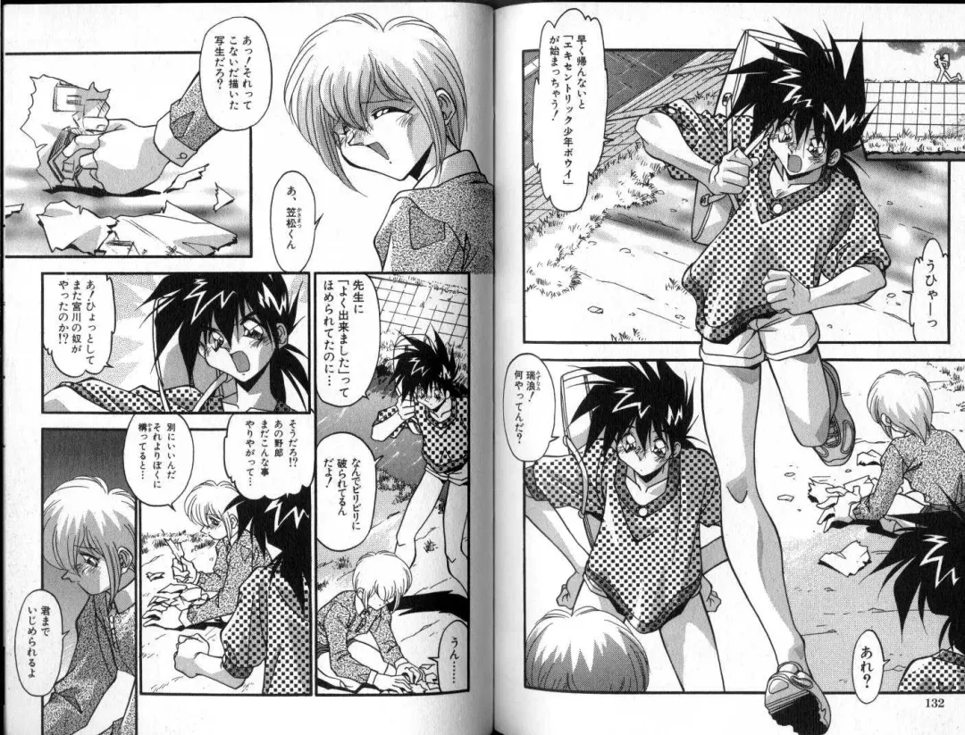 [Hindenburg] Hadaka no Shounen | A Naked Boy Fhentai - Page 67