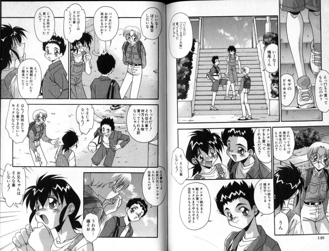 [Hindenburg] Hadaka no Shounen | A Naked Boy Fhentai - Page 75