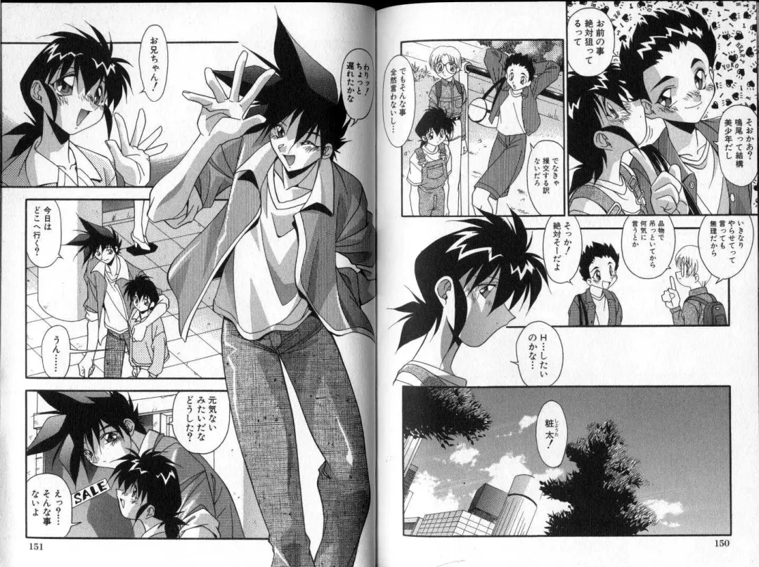 [Hindenburg] Hadaka no Shounen | A Naked Boy Fhentai - Page 76