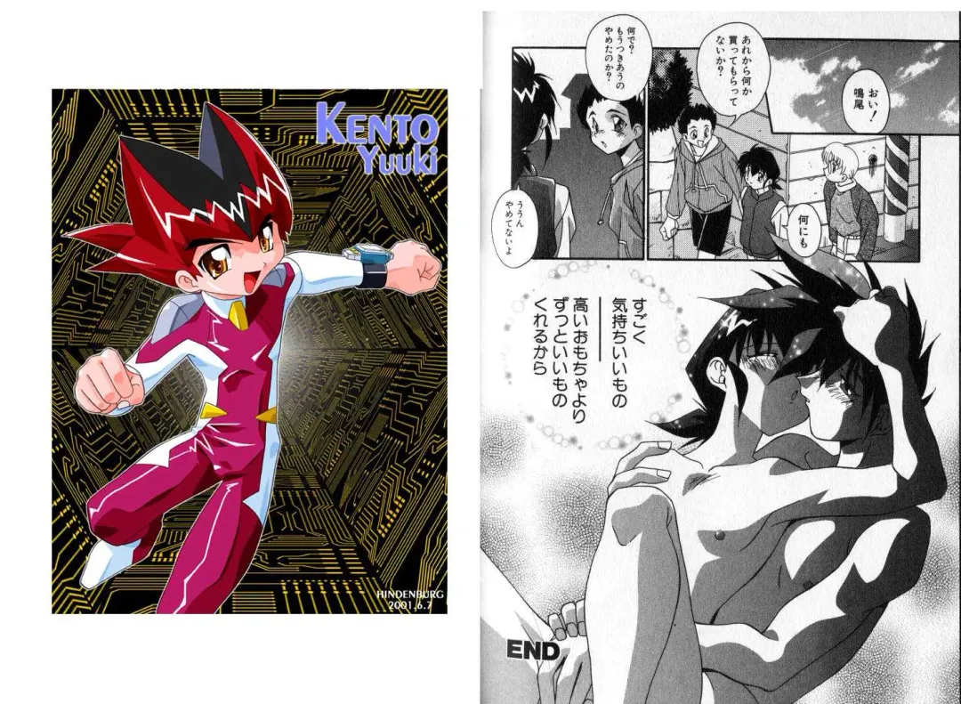 [Hindenburg] Hadaka no Shounen | A Naked Boy Fhentai - Page 82