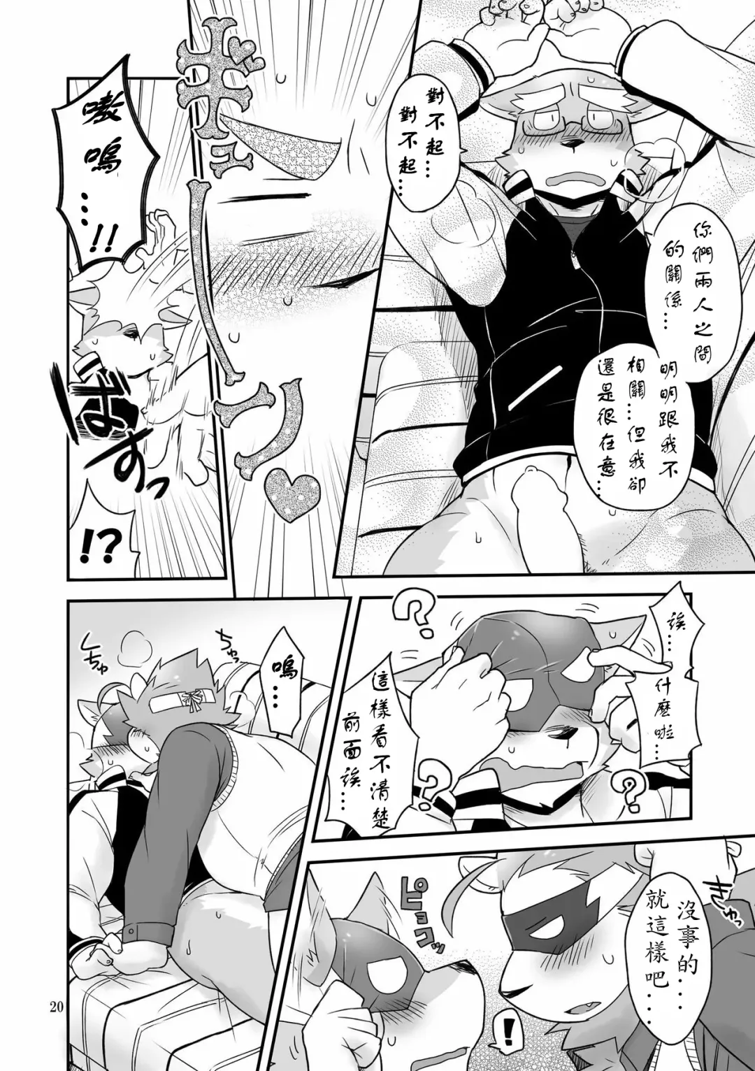 [Cotton] HERO Dekirumon Brave Fhentai - Page 20