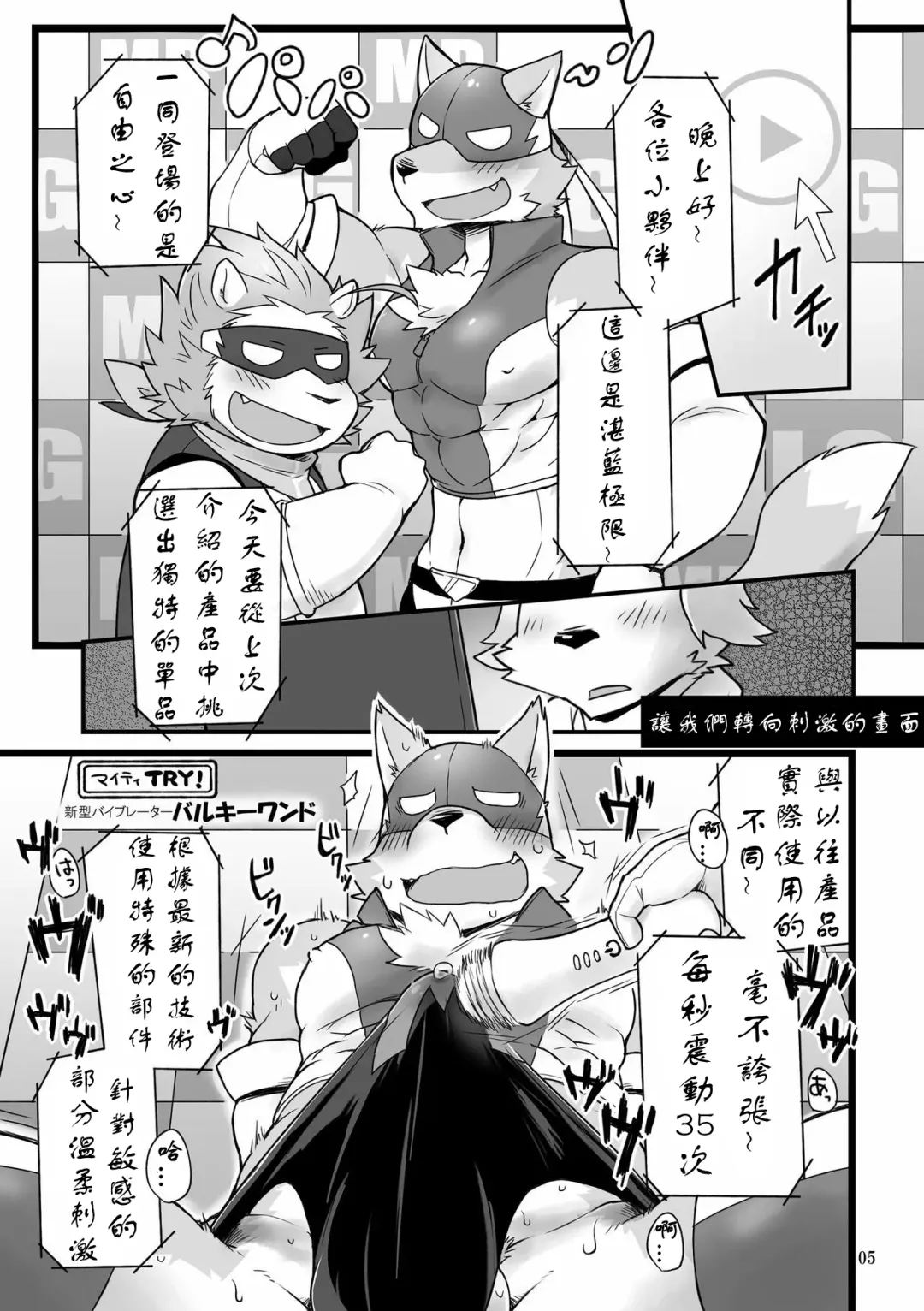 [Cotton] HERO Dekirumon Brave Fhentai - Page 5