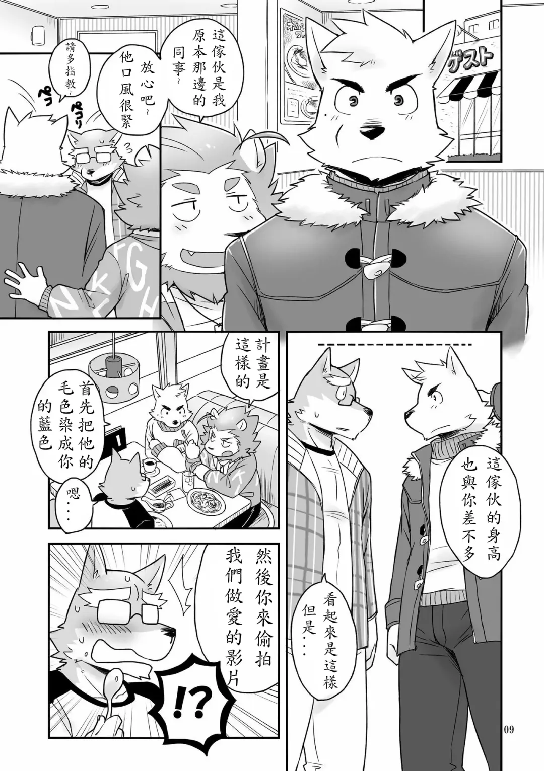 [Cotton] HERO Dekirumon Brave Fhentai - Page 9