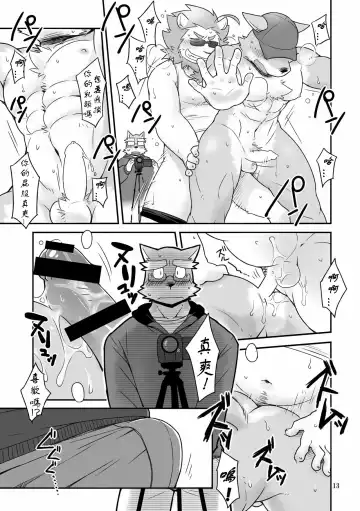 [Cotton] HERO Dekirumon Brave Fhentai - Page 13