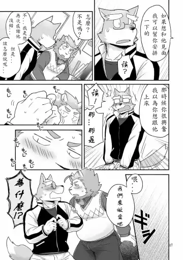 [Cotton] HERO Dekirumon Brave Fhentai - Page 17