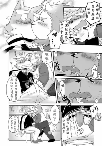 [Cotton] HERO Dekirumon Brave Fhentai - Page 18