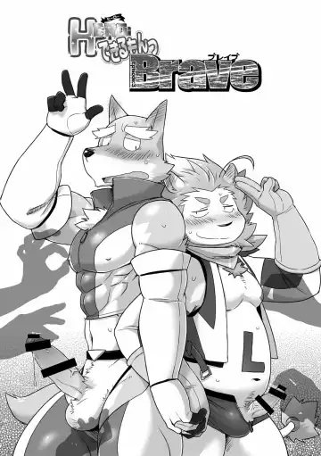 [Cotton] HERO Dekirumon Brave Fhentai - Page 3