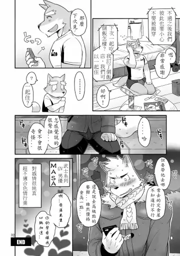 [Cotton] HERO Dekirumon Brave Fhentai - Page 32