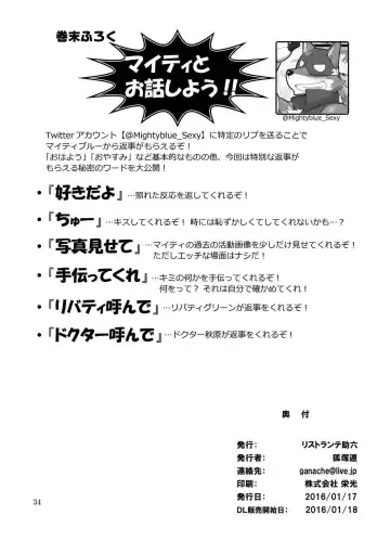 [Cotton] HERO Dekirumon Brave Fhentai - Page 34