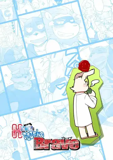 [Cotton] HERO Dekirumon Brave Fhentai - Page 35