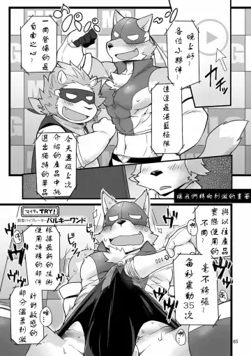 [Cotton] HERO Dekirumon Brave Fhentai - Page 5