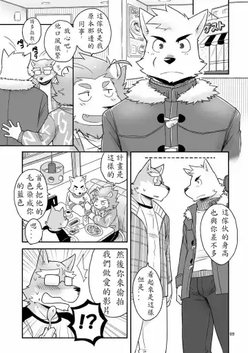 [Cotton] HERO Dekirumon Brave Fhentai - Page 9