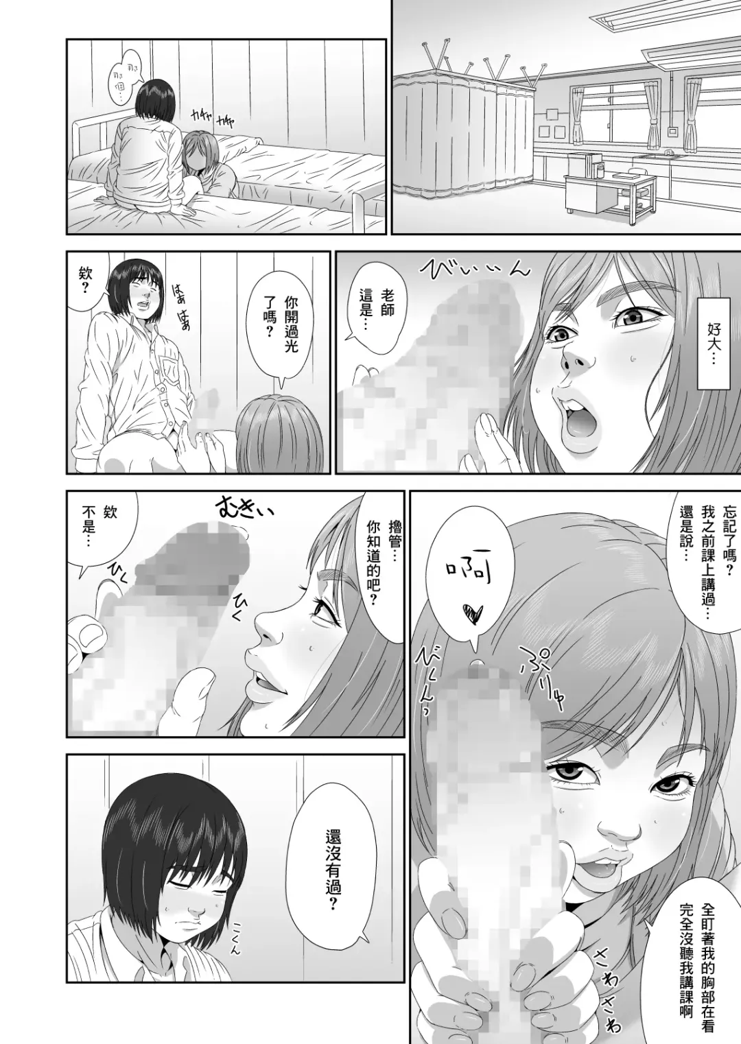 [Mkrgy] Erikachan "Kon"quest | 繪里香老師結婚任務 Fhentai - Page 10