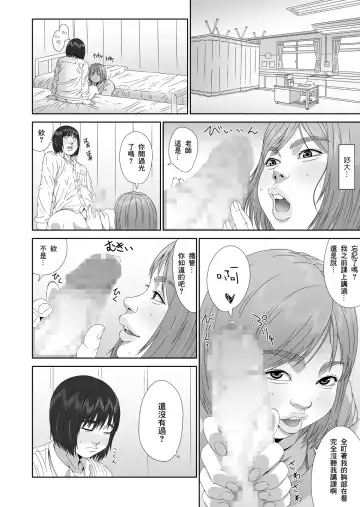 [Mkrgy] Erikachan "Kon"quest | 繪里香老師結婚任務 Fhentai - Page 10