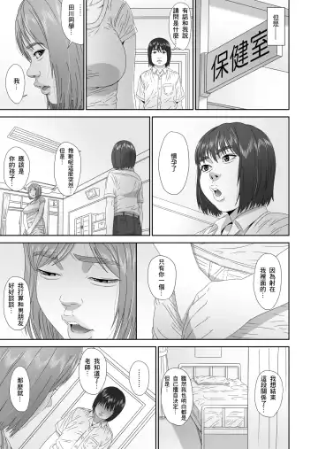 [Mkrgy] Erikachan "Kon"quest | 繪里香老師結婚任務 Fhentai - Page 19