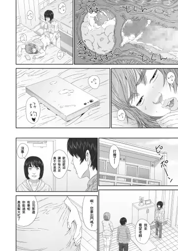 [Mkrgy] Erikachan "Kon"quest | 繪里香老師結婚任務 Fhentai - Page 24