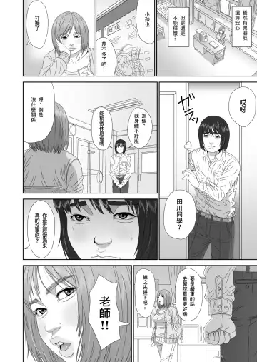 [Mkrgy] Erikachan "Kon"quest | 繪里香老師結婚任務 Fhentai - Page 6