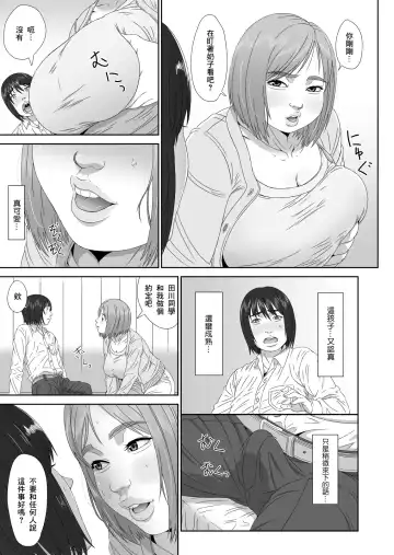 [Mkrgy] Erikachan "Kon"quest | 繪里香老師結婚任務 Fhentai - Page 9