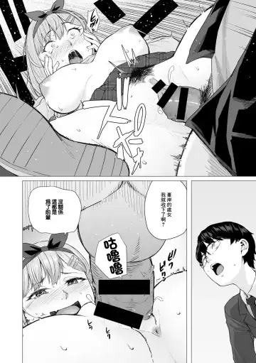 [Magekichi] Netorarenaide, Minegishi-san Fhentai - Page 12