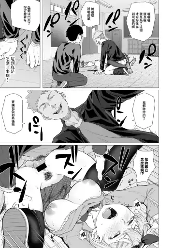 [Magekichi] Netorarenaide, Minegishi-san Fhentai - Page 13