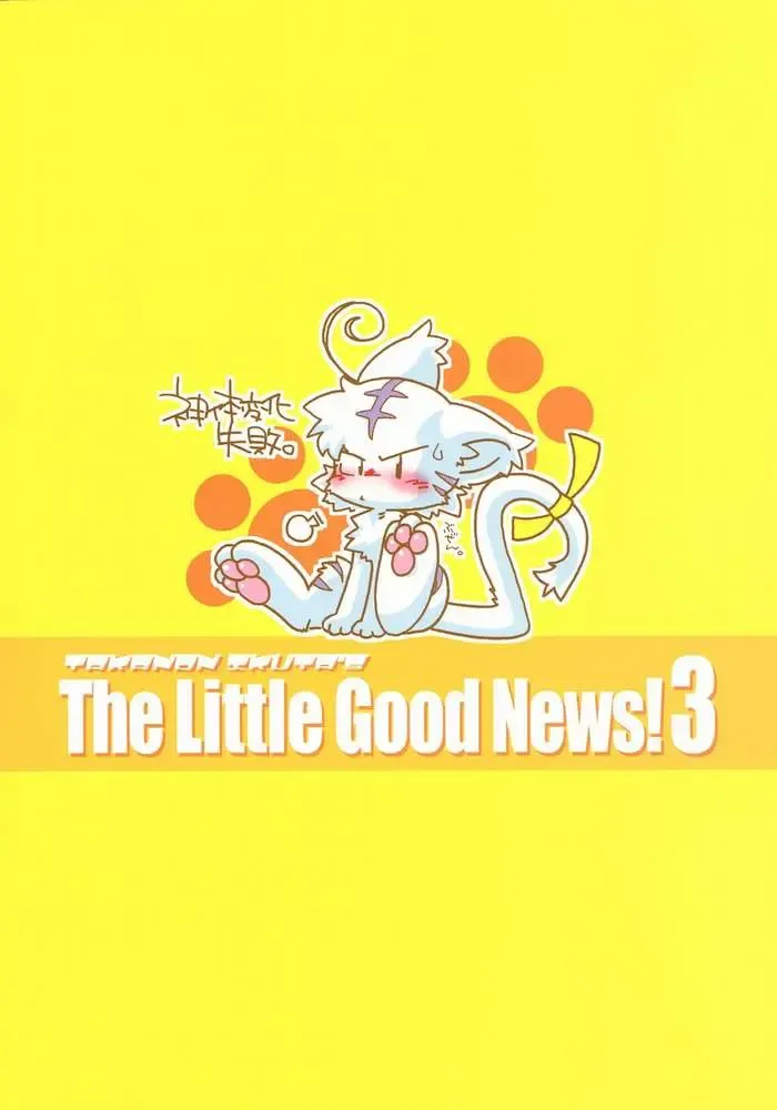 [Ikuta Takanon] Takanon Ikuta's The Little Good News! 3 Fhentai - Page 13