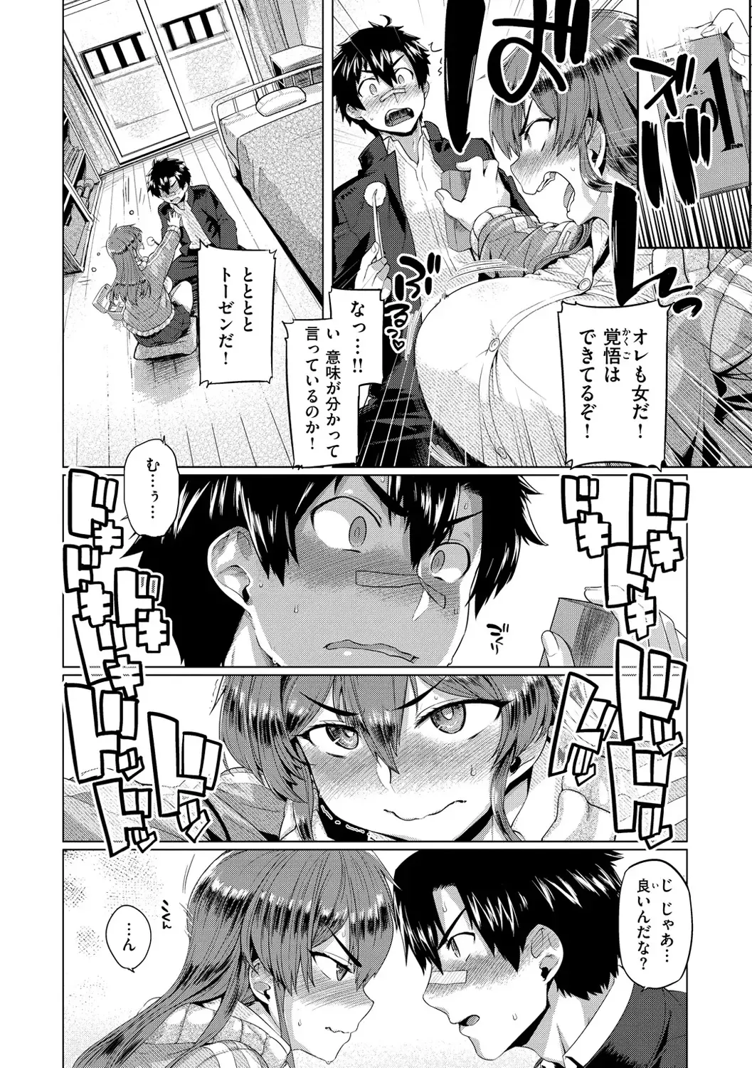 [Tabigarasu] Do-tayun Bururun Fhentai - Page 10