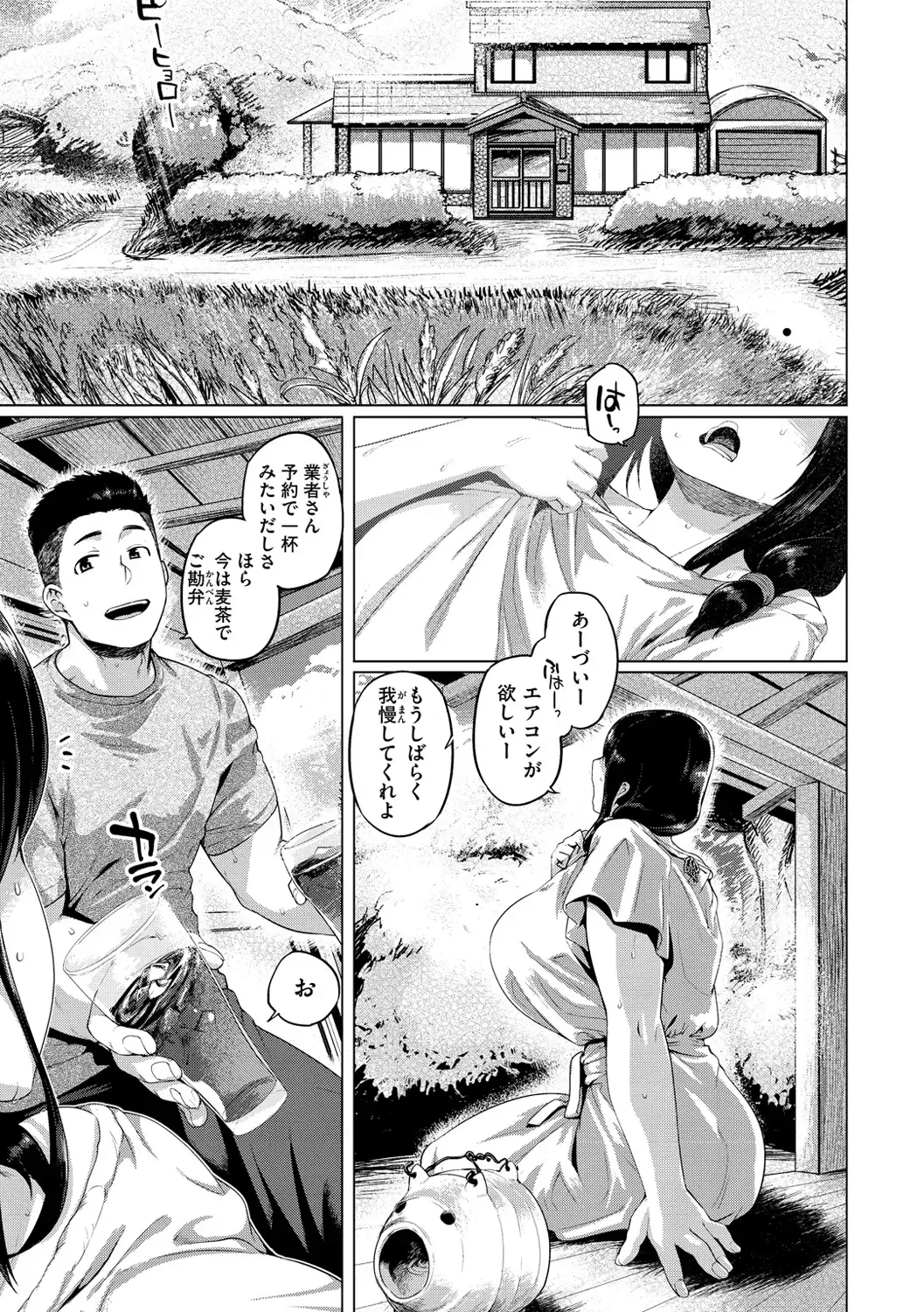 [Tabigarasu] Do-tayun Bururun Fhentai - Page 105