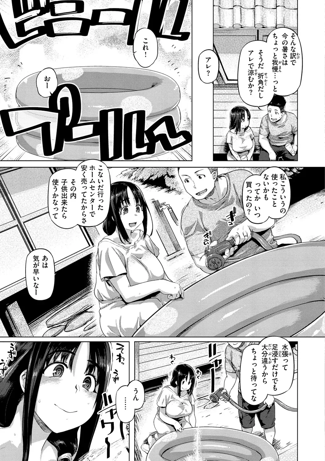 [Tabigarasu] Do-tayun Bururun Fhentai - Page 107