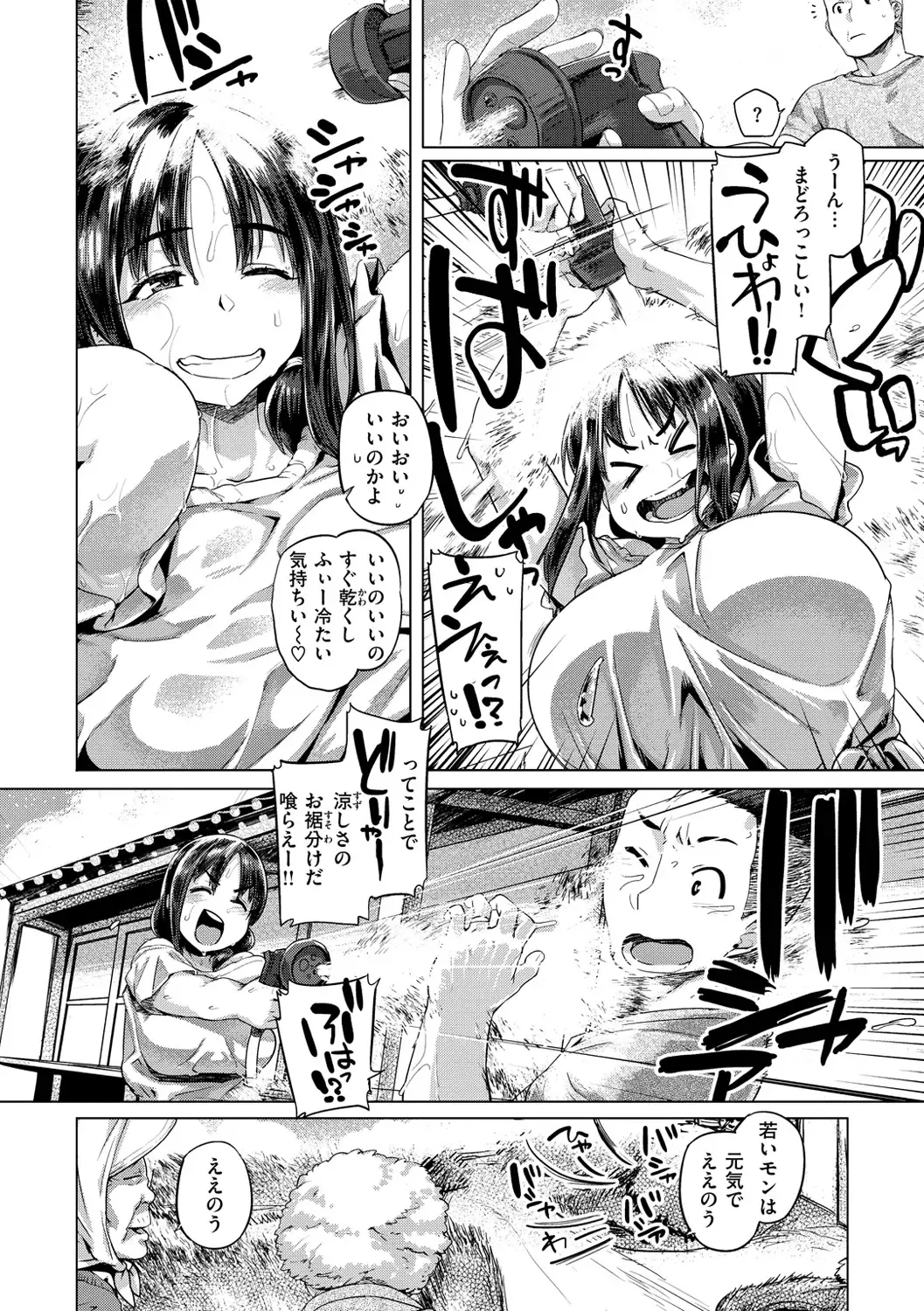 [Tabigarasu] Do-tayun Bururun Fhentai - Page 108