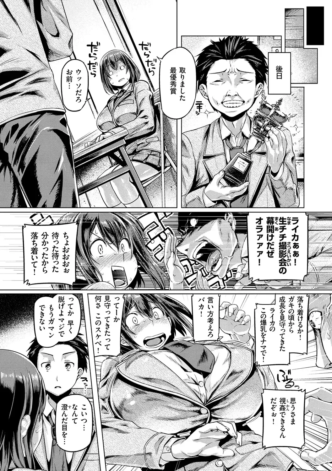 [Tabigarasu] Do-tayun Bururun Fhentai - Page 128