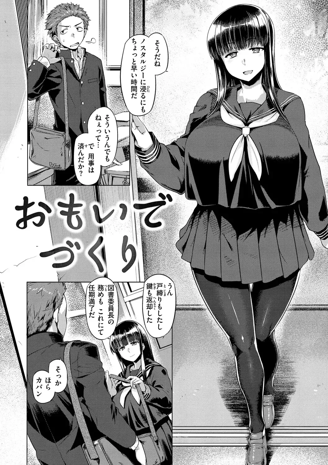 [Tabigarasu] Do-tayun Bururun Fhentai - Page 142