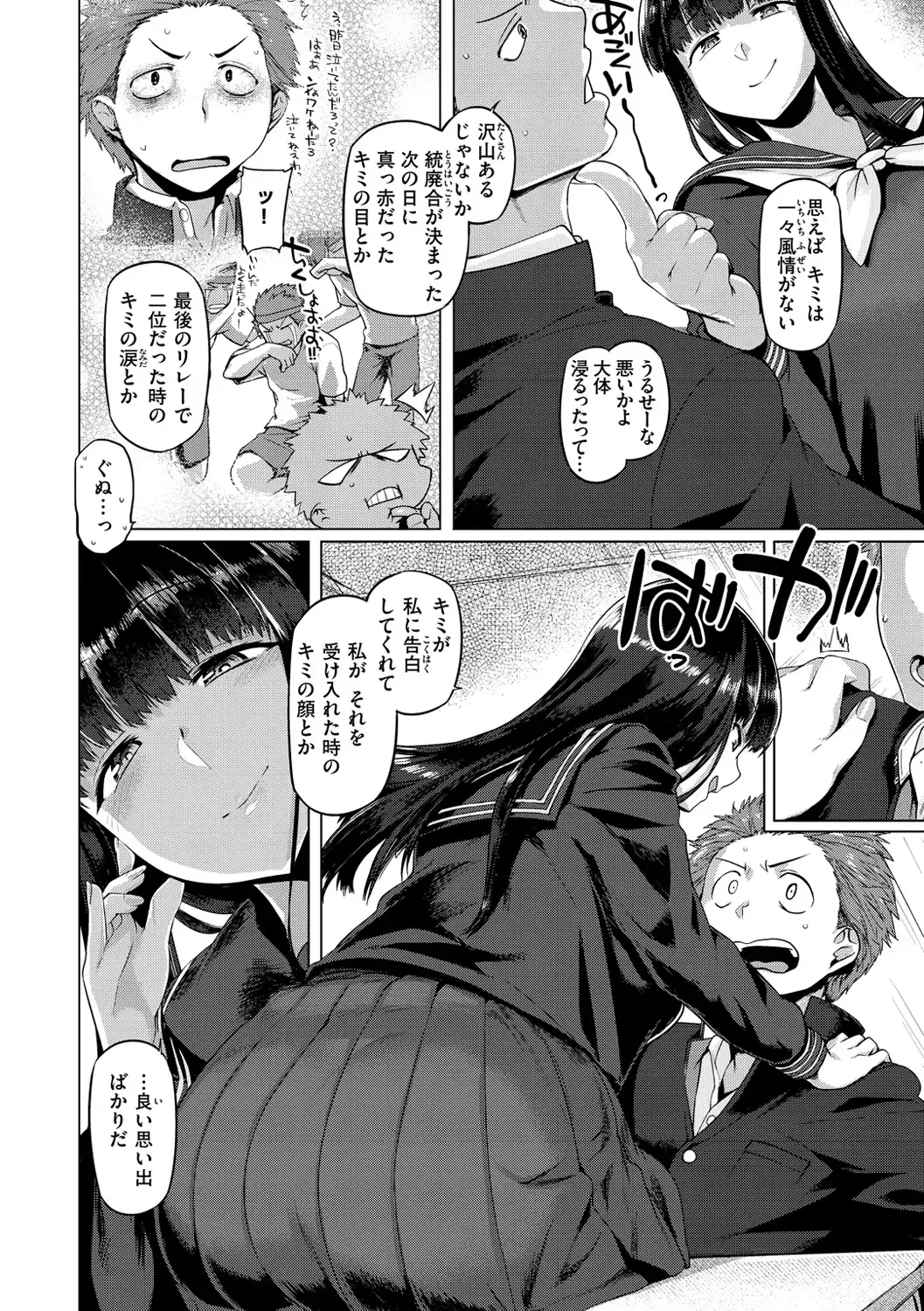 [Tabigarasu] Do-tayun Bururun Fhentai - Page 144