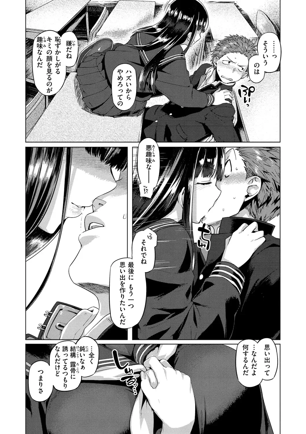 [Tabigarasu] Do-tayun Bururun Fhentai - Page 145