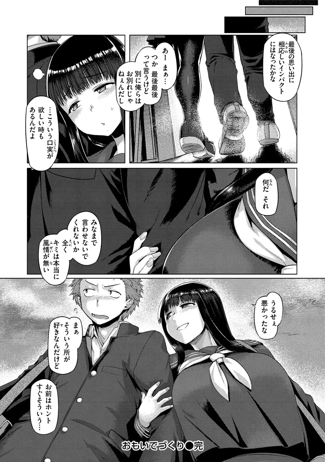 [Tabigarasu] Do-tayun Bururun Fhentai - Page 160
