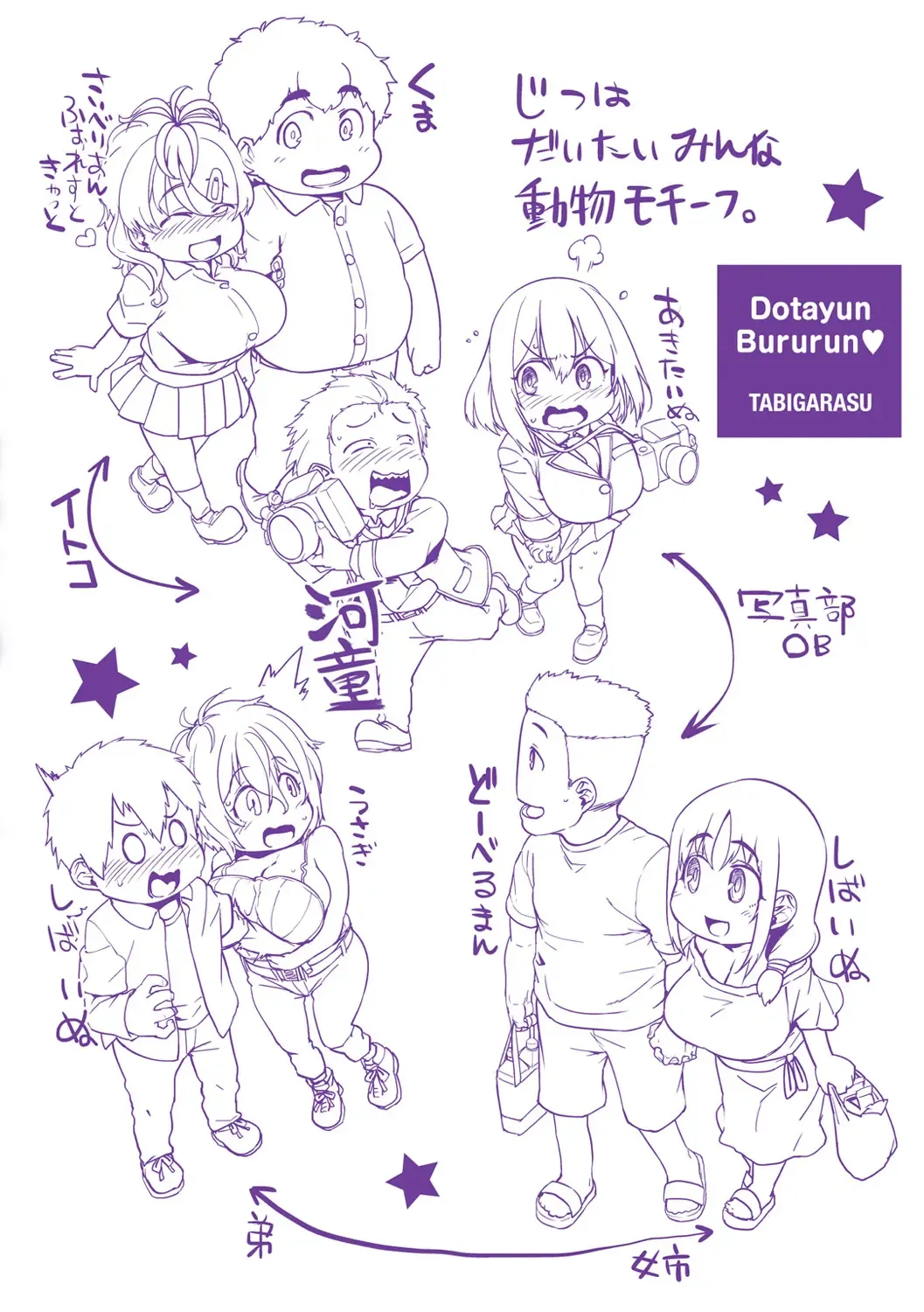 [Tabigarasu] Do-tayun Bururun Fhentai - Page 165