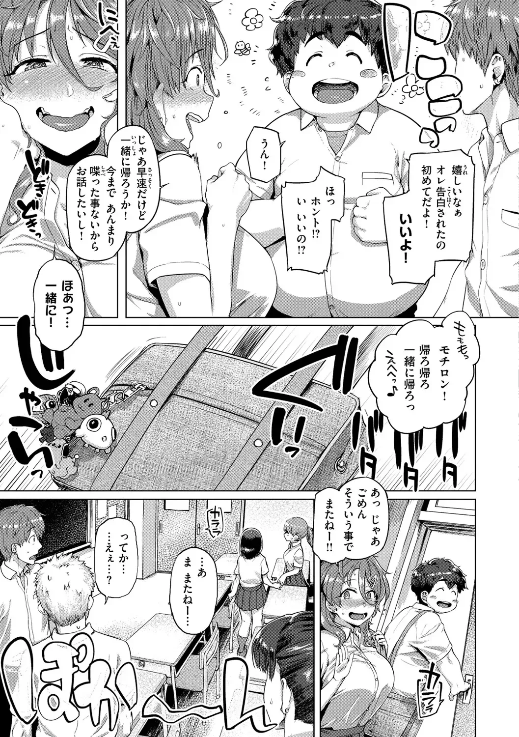 [Tabigarasu] Do-tayun Bururun Fhentai - Page 27